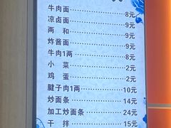 菜单-清真·青瓷香纯汤牛肉面(酒泉路店)