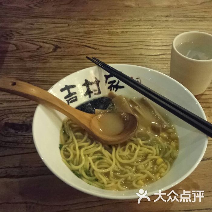 吉村家·食肉兽