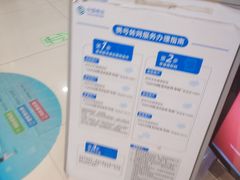 -中国移动(南泉北路营业厅)