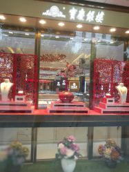 -宝庆银楼(六合商厦店)