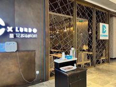 -星伦多自助料理·涮烤一体(杭州来福士店)