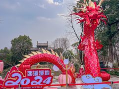 -西溪国家湿地公园