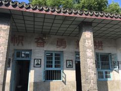 -枫泾古镇-人民公社旧址