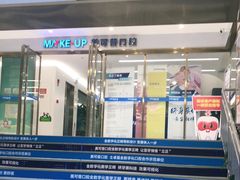 -美可普口腔医院(东街分店)