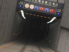 -苏州中心-停车场