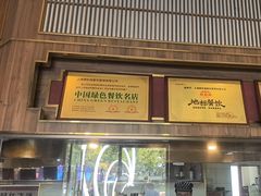 -聚鑫阁江浙菜·非遗传承技艺(青村帝华园店)