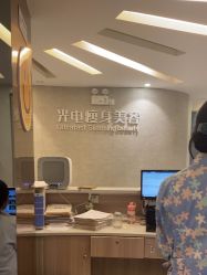 点击看大图 -深圳鹏爱秀琪医疗美容医院