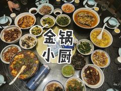 -金锅小厨(乐活街店)