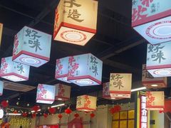 -牛市坎火锅(建设路店)