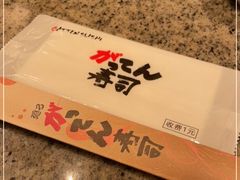 -合点寿司(美罗城店)