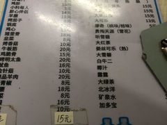 菜单-大槐树烤肉馆