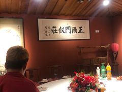 -正阳门饭庄·烤鸭·北京菜(万丰路七里庄店)