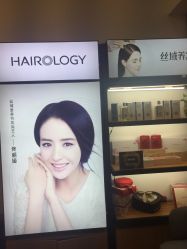 -丝域养发馆