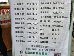 -北京鹿世界主题园