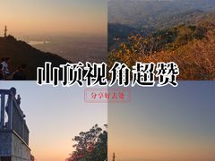 -紫金山山顶公园