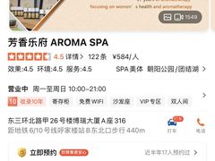 -呼家楼(地铁站)
