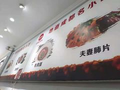 -钟方模白家肥肠粉(春熙店)