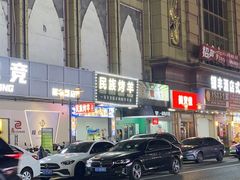 -民族烤羊·烤羊肉串·烤羊排(南城店)