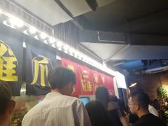 -乐彡炸串·烤苕皮(西单华威约饭街店)