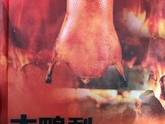 -大鸭梨烤鸭(枣园店)