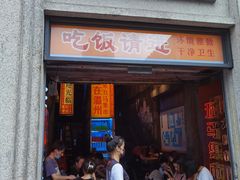 门面-五马集·海鲜·温州大牌档(黑金冠五马街十字路口店)
