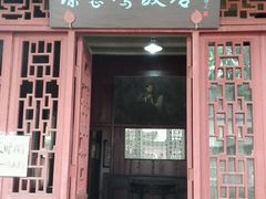 android_upload_pic-徐悲鸿故居