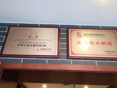 -阳坊胜利涮羊肉(阳坊老店)