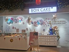 -BON CAKE(华贸购物中心店)