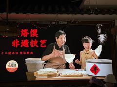 -十二道丰味·徐州土菜·烧烤(何山路店)