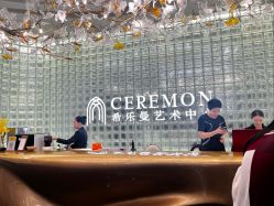 -希乐曼艺术中心·婚礼·活动·宴会厅(南山店)