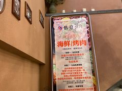 -韩京炭火烤肉自助料理(柯桥万达店)