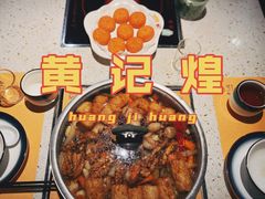 -黄记煌三汁焖锅(广州曜一城店)