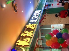 -龙聚德北京烤鸭(沙坪坝华宇A馆店)