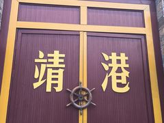 -靖港古镇