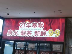 -顺德一品粥·20年凤城老字号(芳村店)
