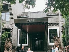 -成都钓鱼台精品酒店-品聚·成都餐厅