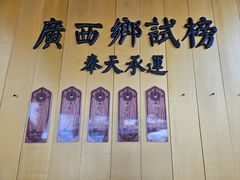 -桂林独秀峰王城景区