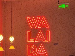 -蛙来哒(龙华壹方天地店)