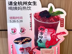 -炖物24章·顺时轻养茶(黄龙店)