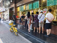 -来顺成饭庄