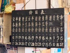 -海幢瑞芳饮食店