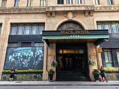 -上海和平饭店 Fairmont Peace Hotel