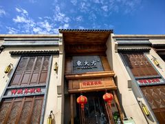 -東大方(安吉灵芝店)