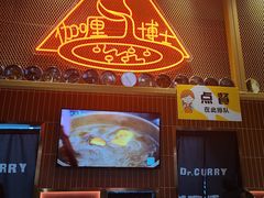 门面-伽喱博士 Dr.CURRY咖喱饭(太阳宫咖喱店)