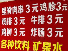 -二七友名焖子铺