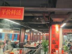-四囍码头海鲜烧烤自助火锅(外滩南京东路悦荟广场店)