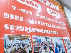 -牛一嘴·兰州牛肉面·大盘鸡(财富中心店)