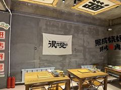 -熙成烧烤(白塔岭店)