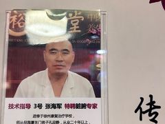 -裕和堂中医推拿艾灸(太古汇臻品店)