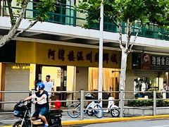 -阿湾楼·温州海鲜·江浙菜(京江路店)